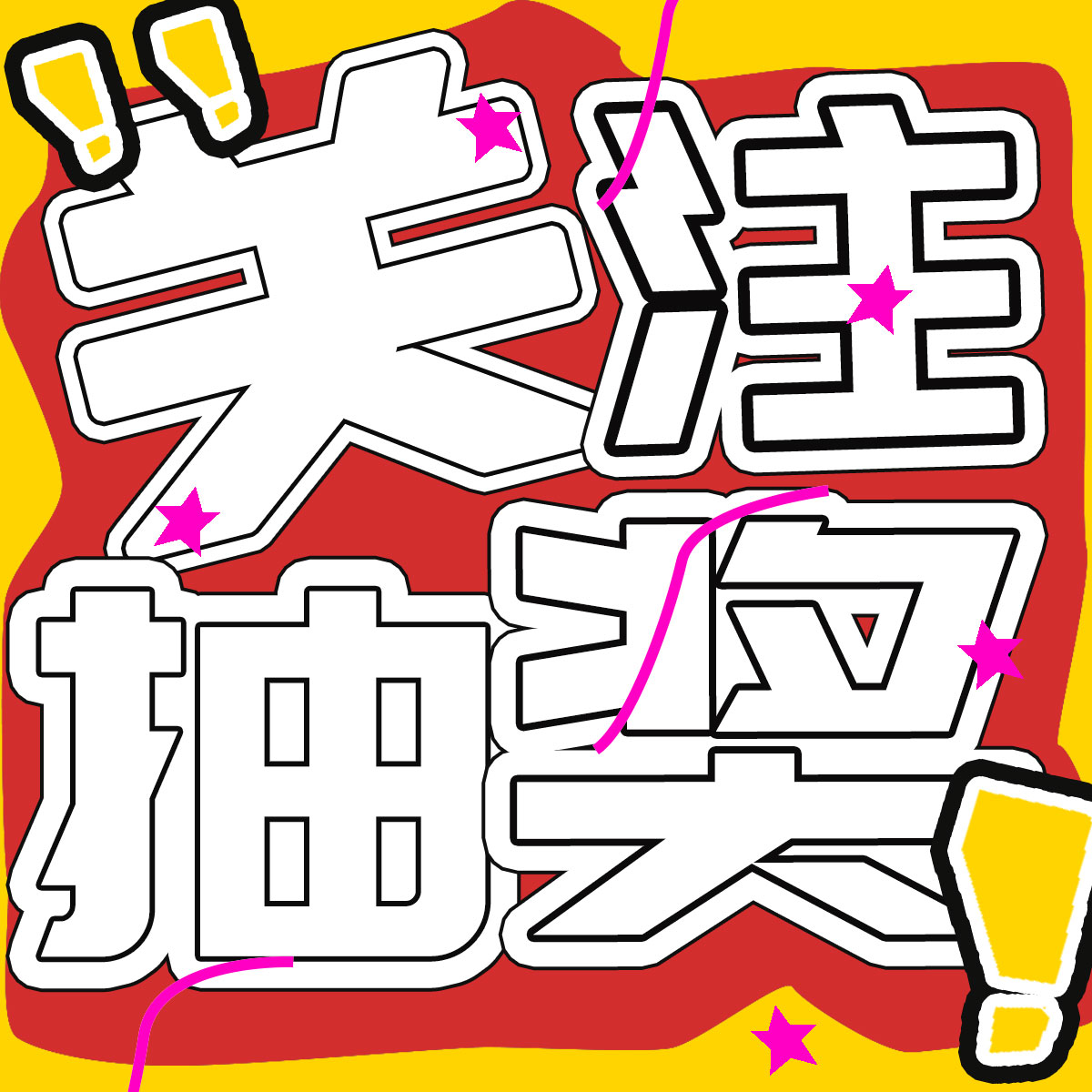 紅包雨來(lái)襲！微特20年慶典第四輪抽獎(jiǎng)活動(dòng)邀您參與