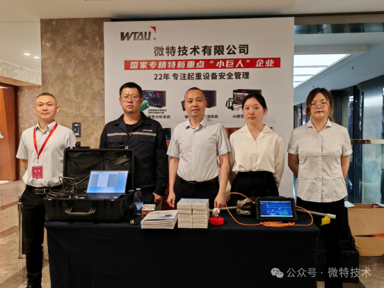 微特亮相車企大會，智能應用獲行業(yè)用戶青睞